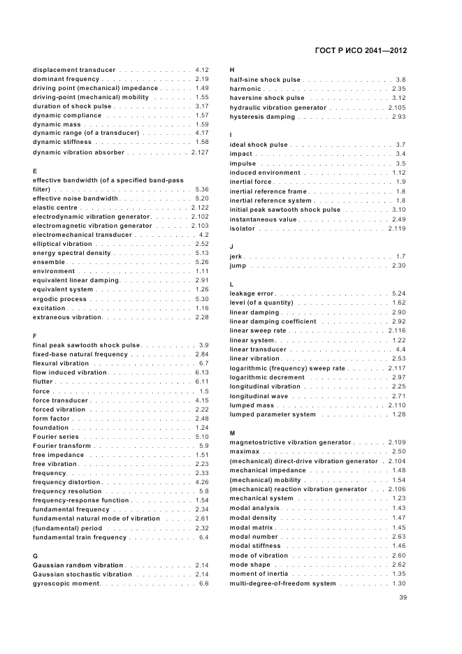 ГОСТ Р ИСО 2041-2012, страница 43