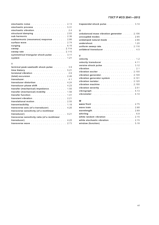 ГОСТ Р ИСО 2041-2012, страница 45