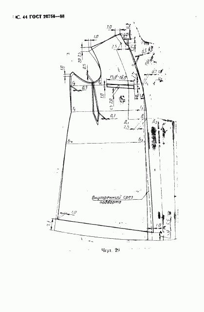 ГОСТ 20756-88, страница 45
