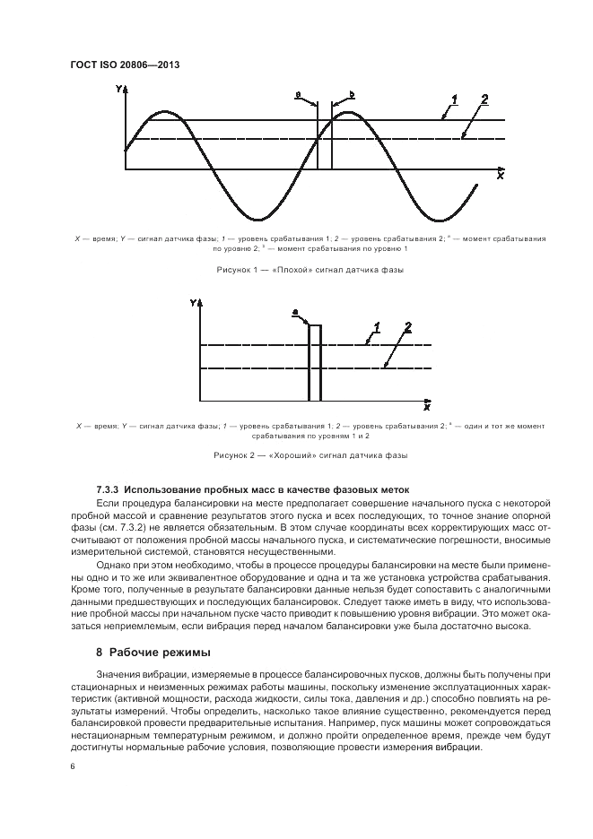 ГОСТ ISO 20806-2013, страница 10