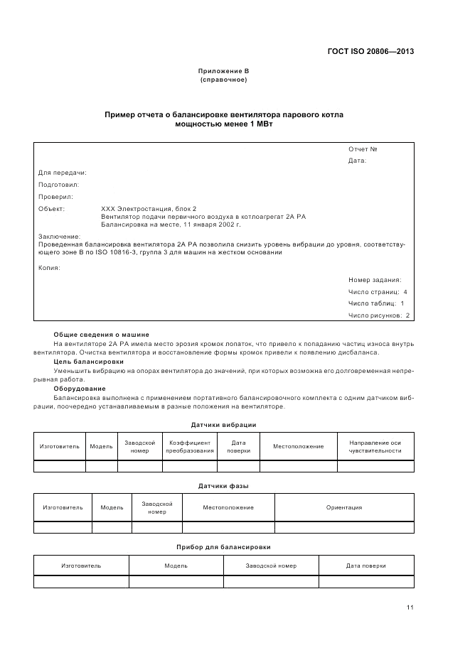 ГОСТ ISO 20806-2013, страница 15