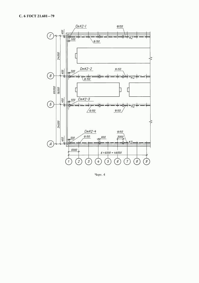 ГОСТ 21.601-79, страница 7