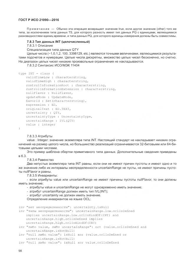 ГОСТ Р ИСО 21090-2016, страница 102