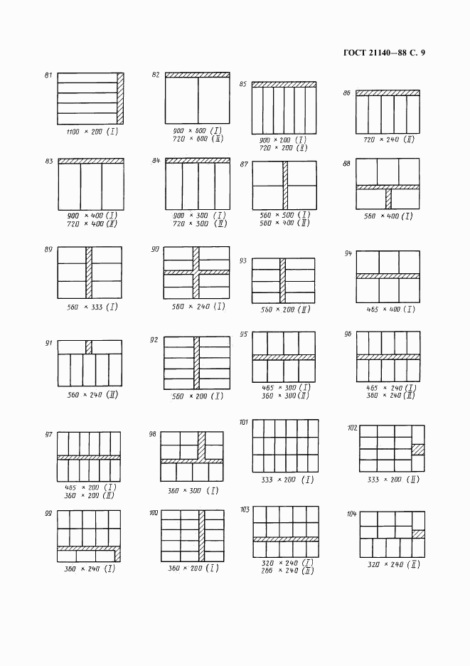 ГОСТ 21140-88, страница 10