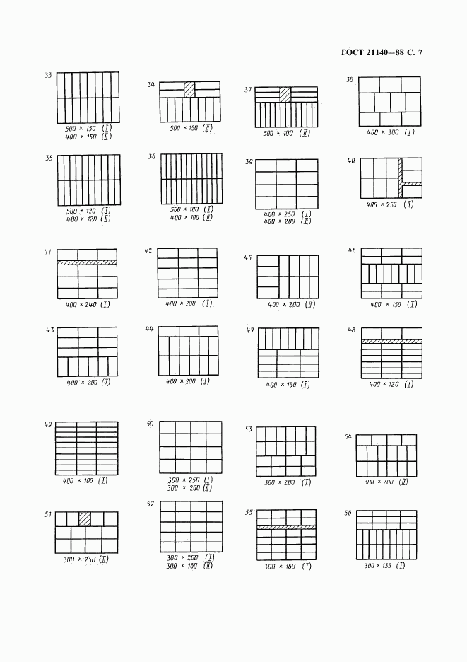 ГОСТ 21140-88, страница 8