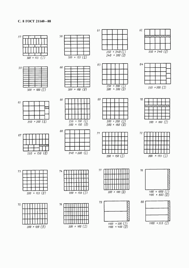 ГОСТ 21140-88, страница 9