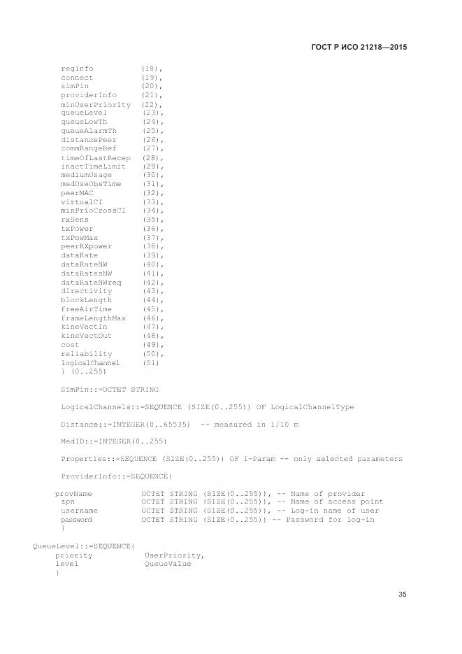 ГОСТ Р ИСО 21218-2015, страница 39