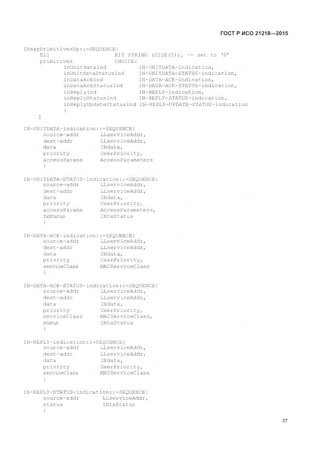 ГОСТ Р ИСО 21218-2015, страница 41
