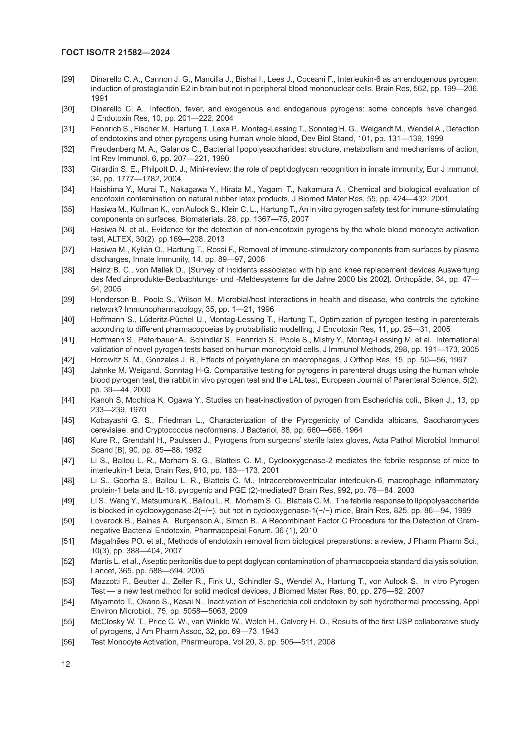 ГОСТ ISO/TR 21582-2024, страница 18