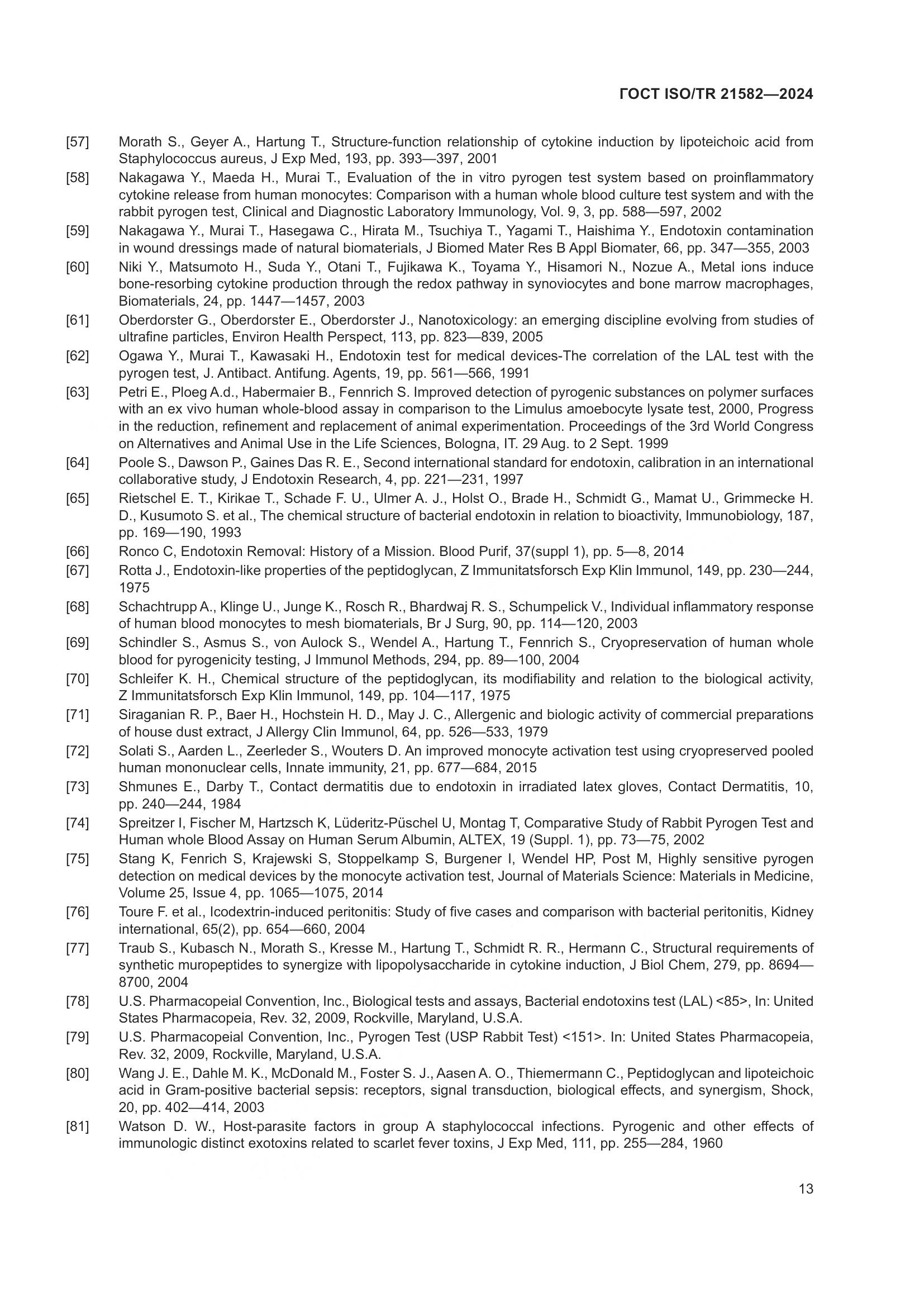 ГОСТ ISO/TR 21582-2024, страница 19