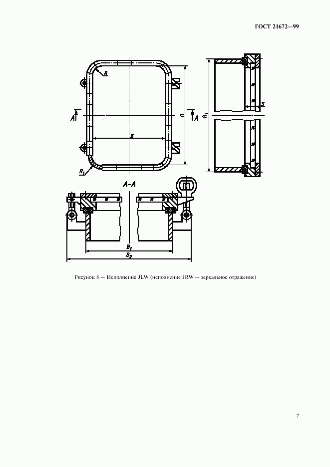 ГОСТ 21672-99, страница 9