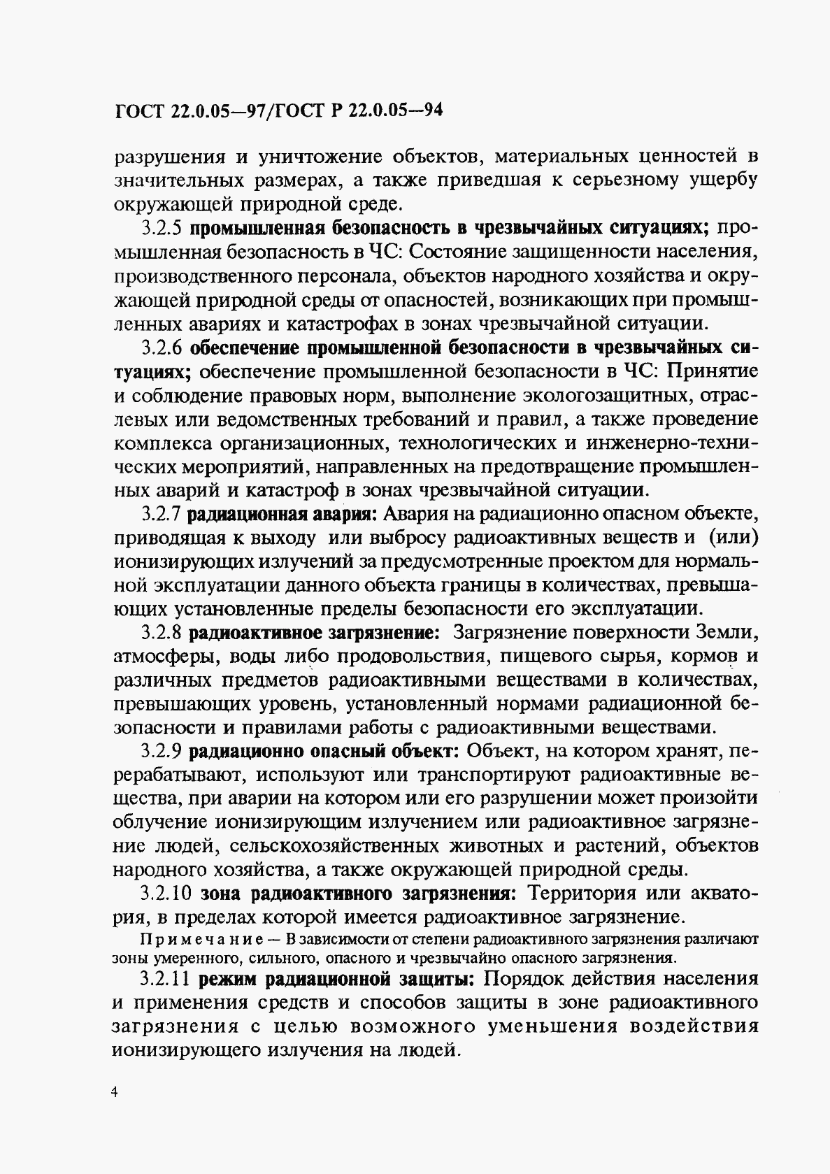 ГОСТ 22.0.05-97, страница 8