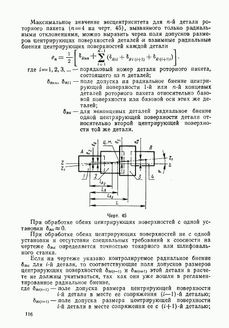 ГОСТ 22061-76, страница 115