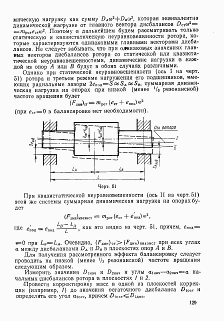 ГОСТ 22061-76, страница 128