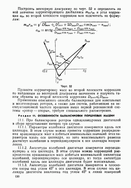 ГОСТ 22061-76, страница 129