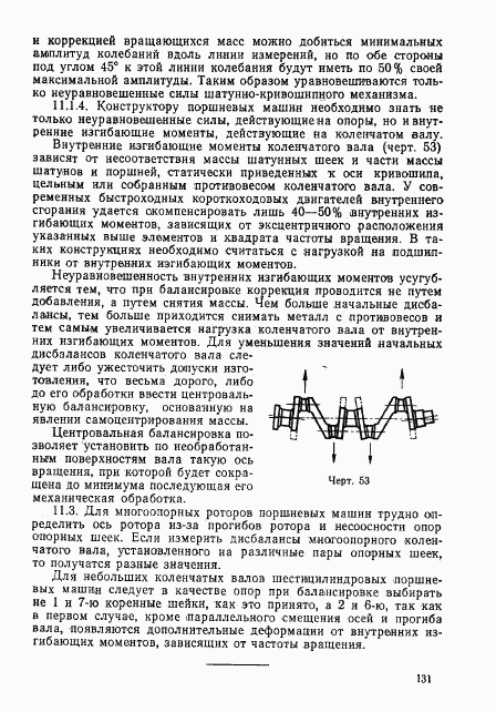 ГОСТ 22061-76, страница 130