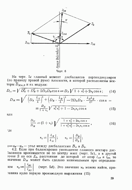 ГОСТ 22061-76, страница 38