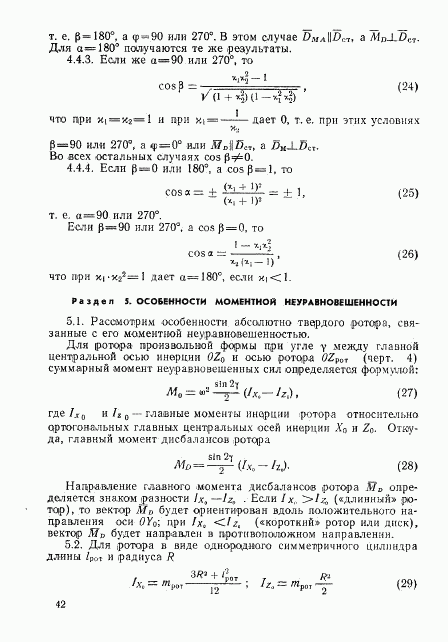 ГОСТ 22061-76, страница 41