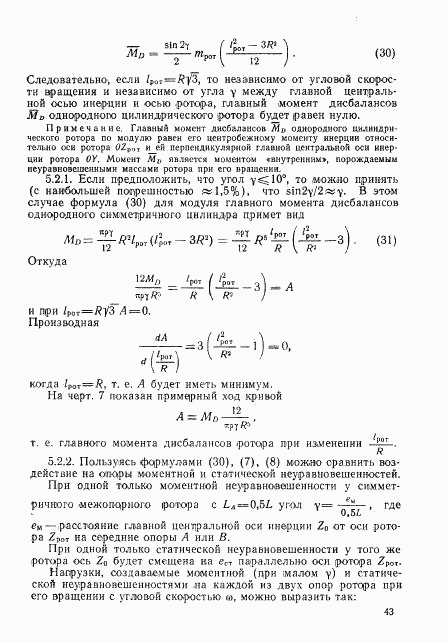 ГОСТ 22061-76, страница 42