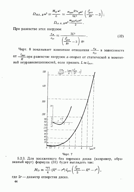 ГОСТ 22061-76, страница 43