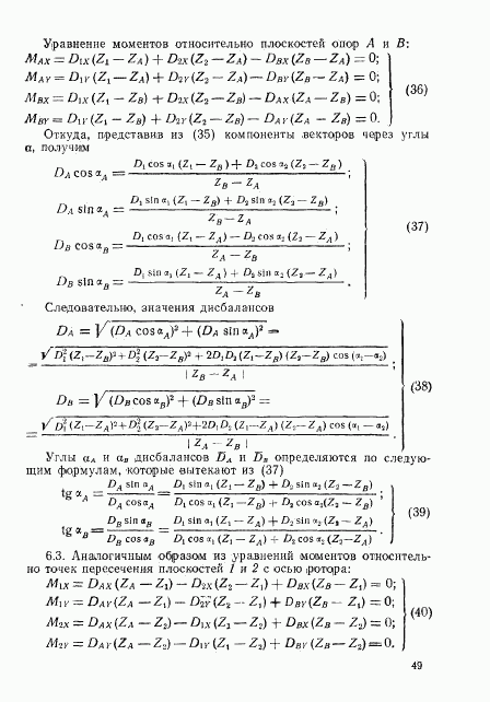 ГОСТ 22061-76, страница 48