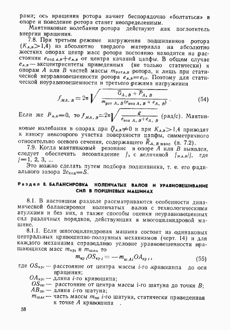 ГОСТ 22061-76, страница 57