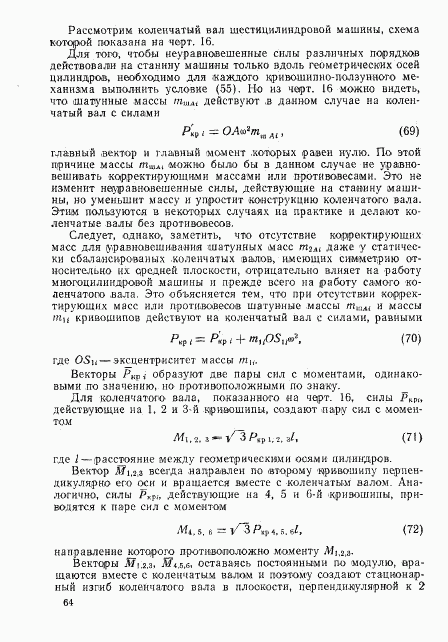 ГОСТ 22061-76, страница 63