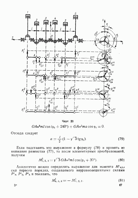 ГОСТ 22061-76, страница 66