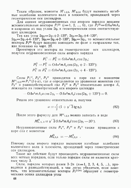 ГОСТ 22061-76, страница 67