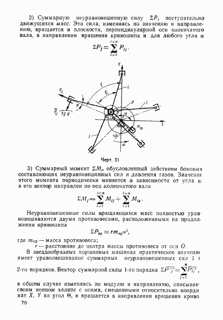 ГОСТ 22061-76, страница 69