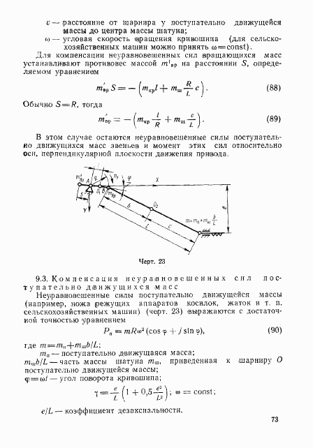 ГОСТ 22061-76, страница 72