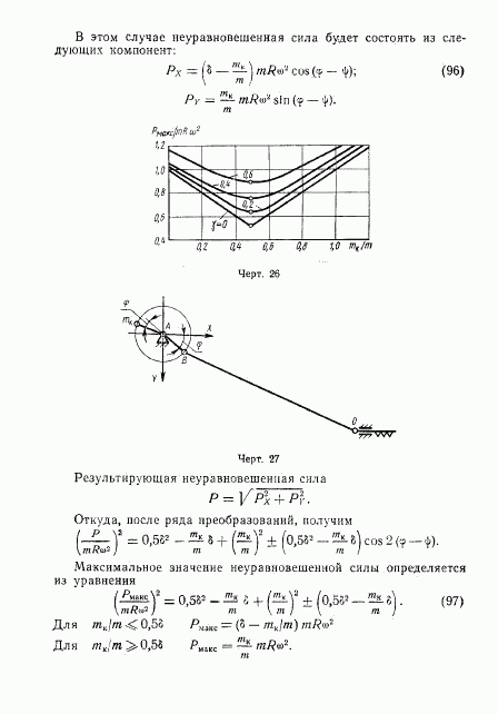 ГОСТ 22061-76, страница 75