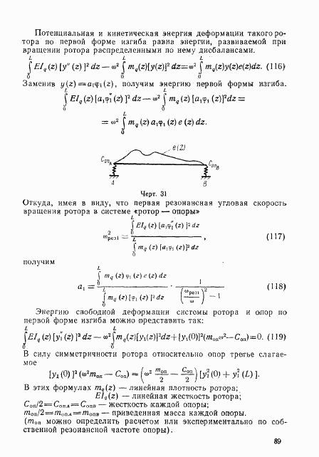 ГОСТ 22061-76, страница 88