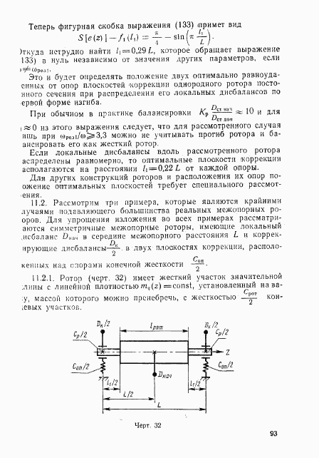 ГОСТ 22061-76, страница 92