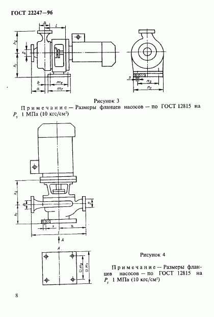 ГОСТ 22247-96, страница 11