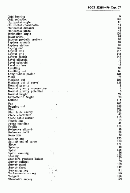 ГОСТ 22268-76, страница 29