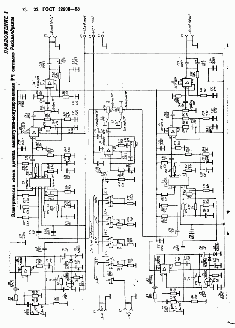 ГОСТ 22506-83, страница 23