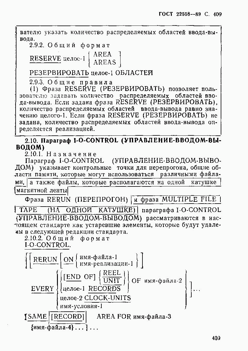 ГОСТ 22558-89, страница 410