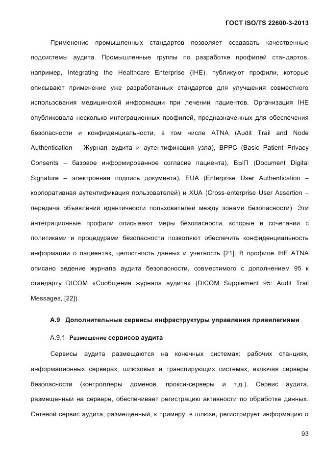 ГОСТ ISO/TS 22600-3-2013, страница 107