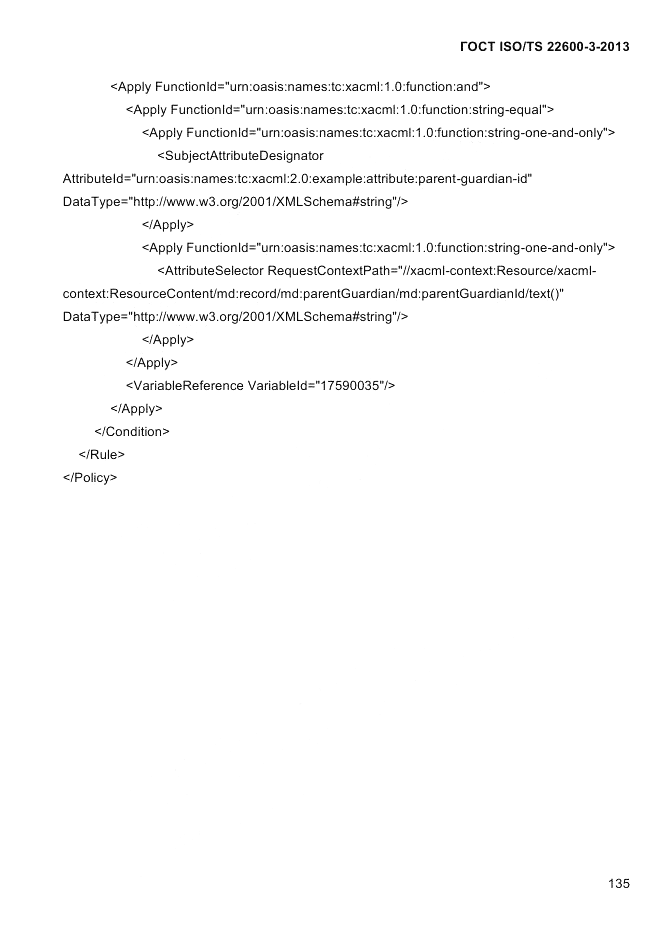 ГОСТ ISO/TS 22600-3-2013, страница 149