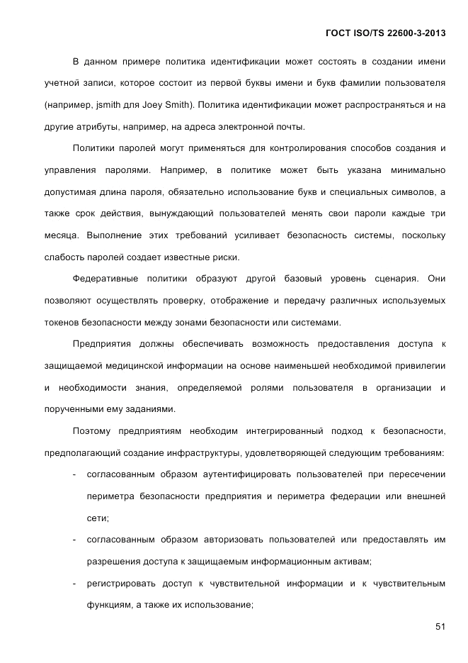 ГОСТ ISO/TS 22600-3-2013, страница 65