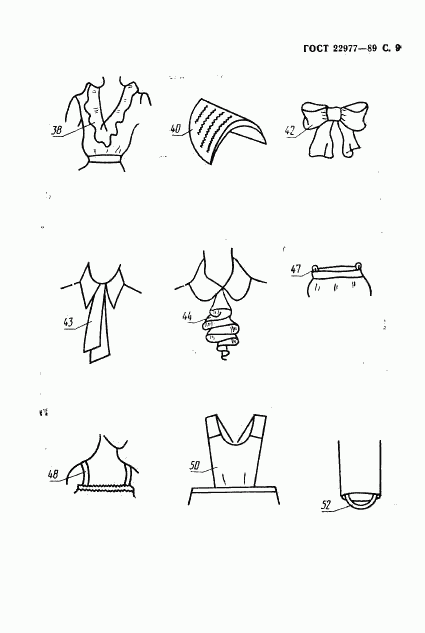 ГОСТ 22977-89, страница 10