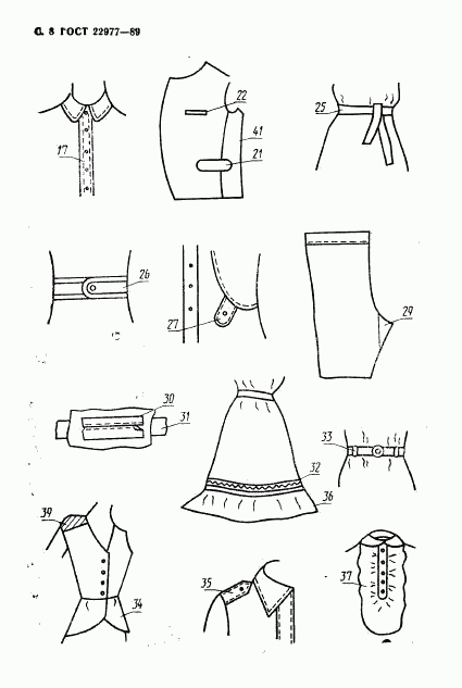 ГОСТ 22977-89, страница 9