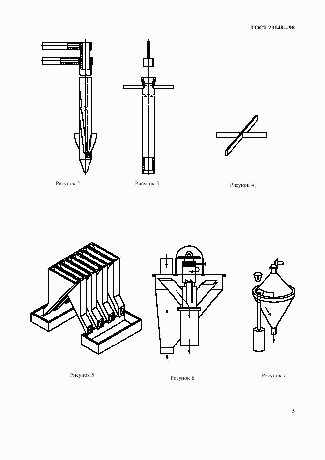 ГОСТ 23148-98, страница 8