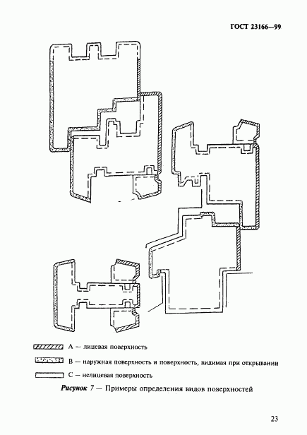 ГОСТ 23166-99, страница 27