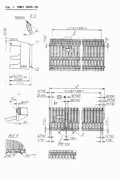 ГОСТ 23215-78, страница 3