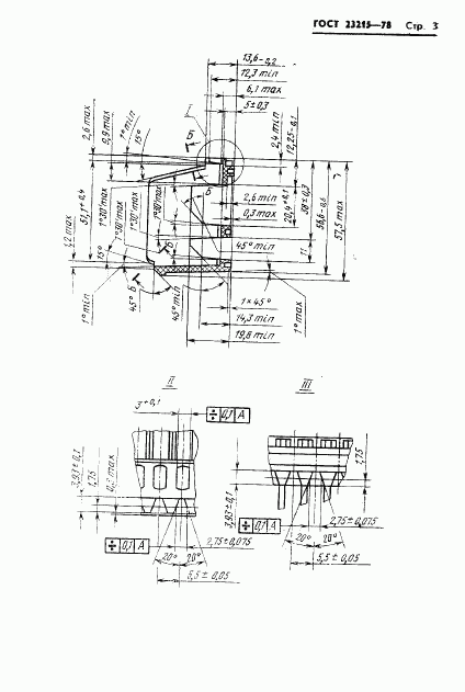 ГОСТ 23215-78, страница 4