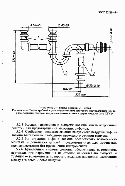 ГОСТ 23289-94, страница 10