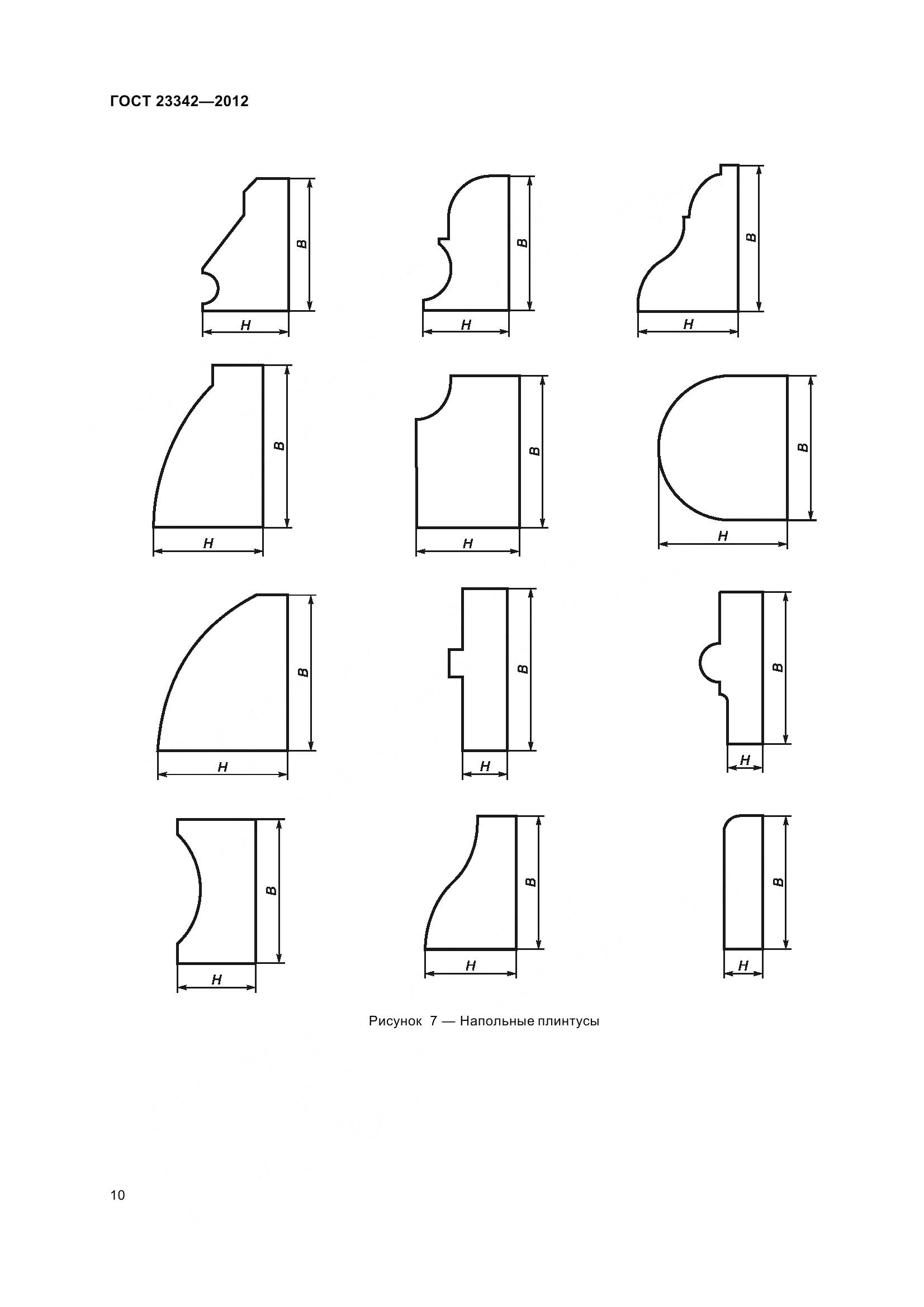 ГОСТ 23342-2012, страница 15