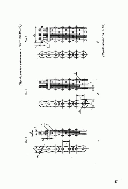 ГОСТ 23540-79, страница 15